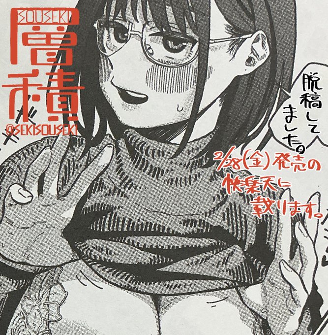 è±çš¿ããŠãŸãããææ«ã®å¿«æ¥œå€©ã«ç¡äºèŒããŸãããªããšããã埡æåŸ
ãã ããã