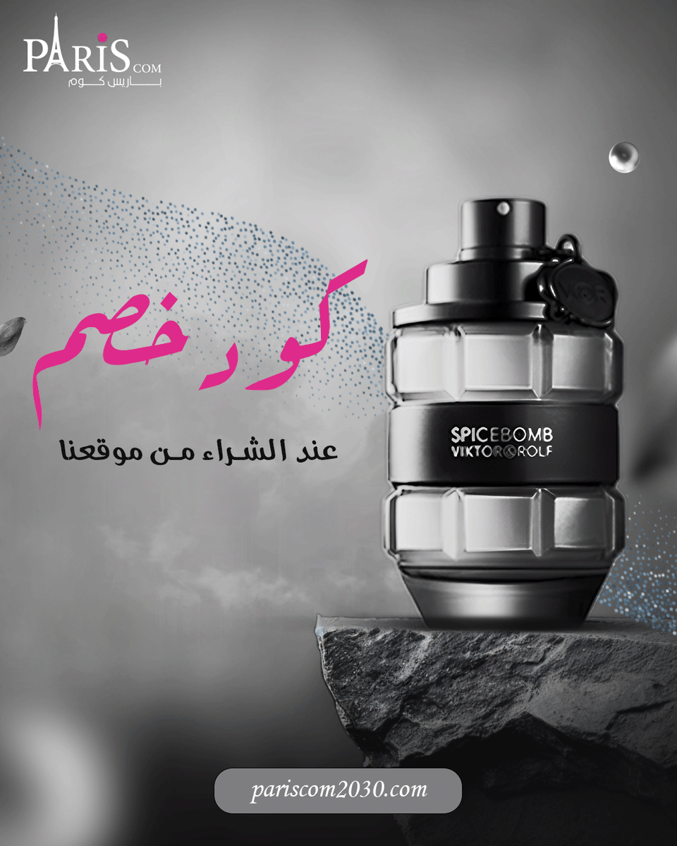pariscom2030's tweet photo. إذا كنت من عشاق الفخامة والروائح الراقية، لا تفوت الفرصة! زر موقعنا أو حمل التطبيق الآن وابدأ رحلتك مع عطور باريس، واحصل على كود خصم خاص عند الشراء. 💖

📲 سجّل الآن واحصل على خصم فوري!
🔗https://t.co/og9PfAnELB https://t.co/II1ChG2W6O