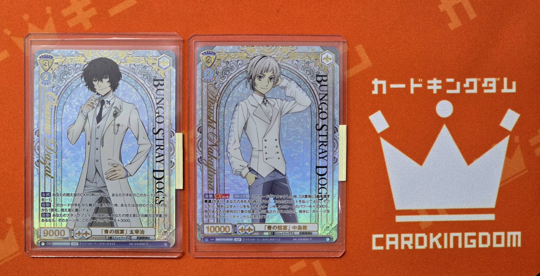 ヴァイスシュヴァルツブラウ 文豪ストレイドッグス 中島敦 ssp