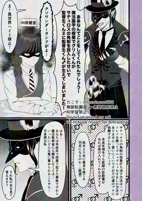 アズ監♀
魔法薬学の事故でアレ♂が生えてしまった監督生♀
アズ→→→→監督生♀
※お下品
※顔あり女監督生&ユウ呼び
 #twstプラス #twst_NL 