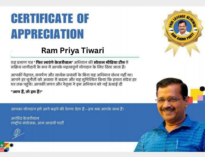 ram_rampriya's tweet image. #AlwaysWithAAP @AnyatamShukla @AamAadmiParty @aam