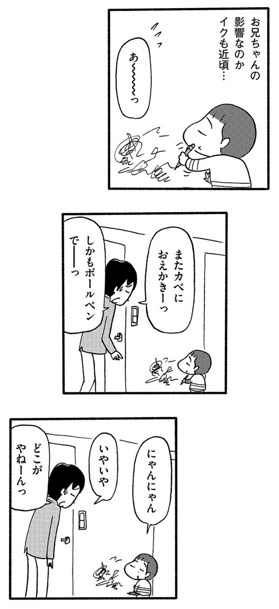 長男5歳6ヶ月 次男1歳8ヶ月 その1(1/2) 