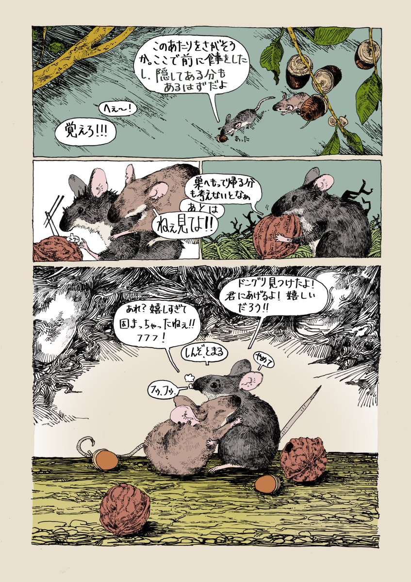 胡桃☀︎新宿展示6/12〜 tweet media