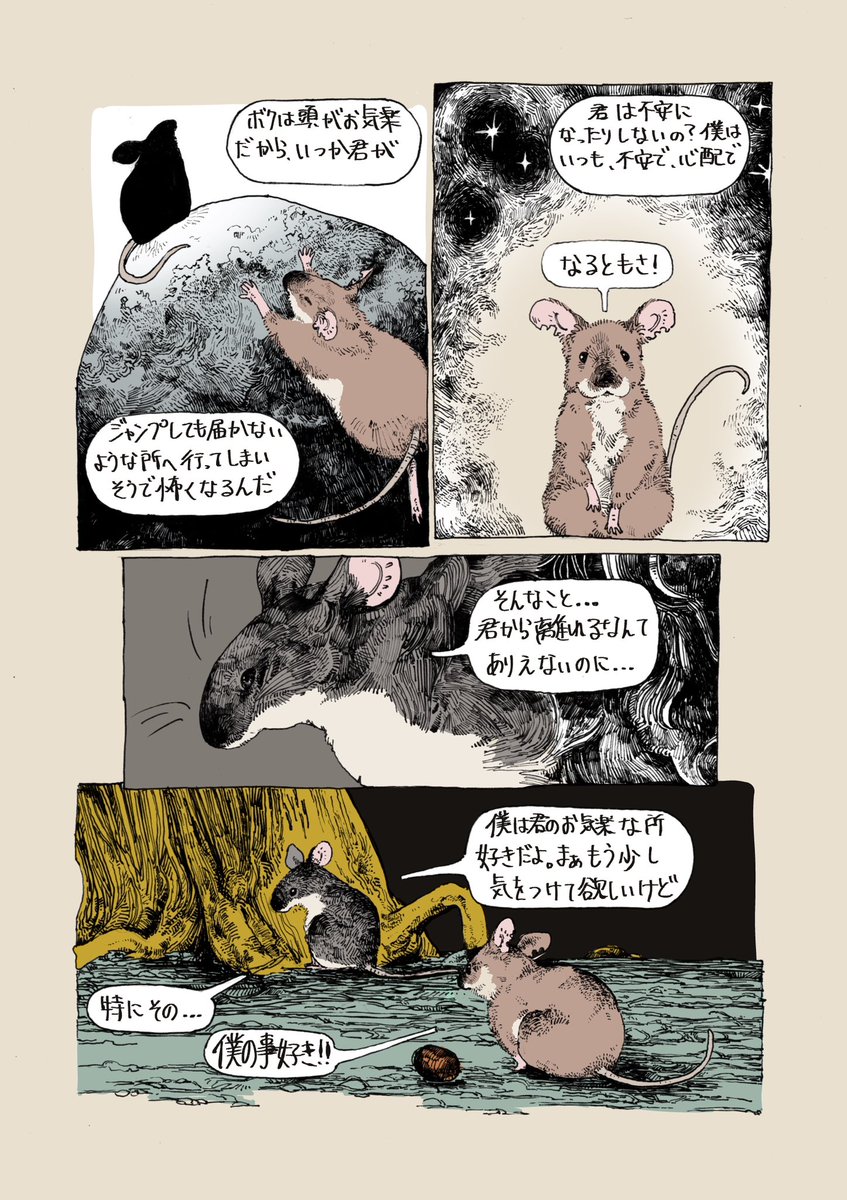 胡桃☀︎新宿展示6/12〜 tweet media