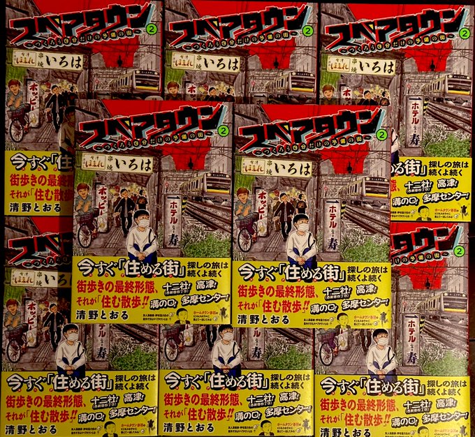 清野とおる(@seeeeeeeeeeeeno) さんのマンガ一覧 : いいね順 : 7ページ