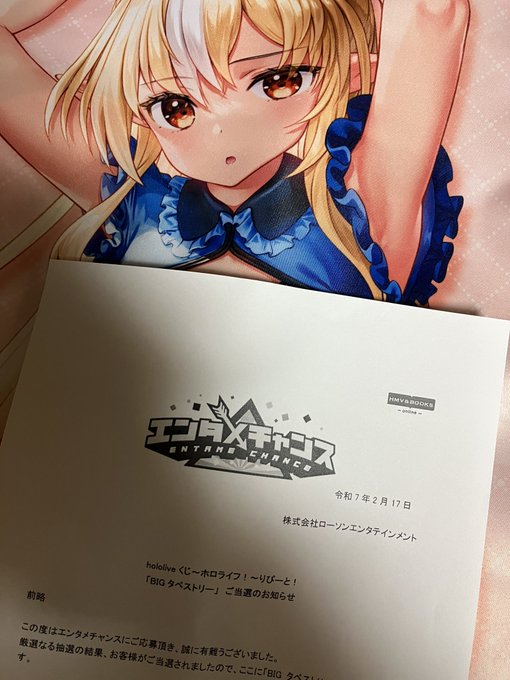 ありがたい事に一番くじ抽選のタペストリーが当たりました 