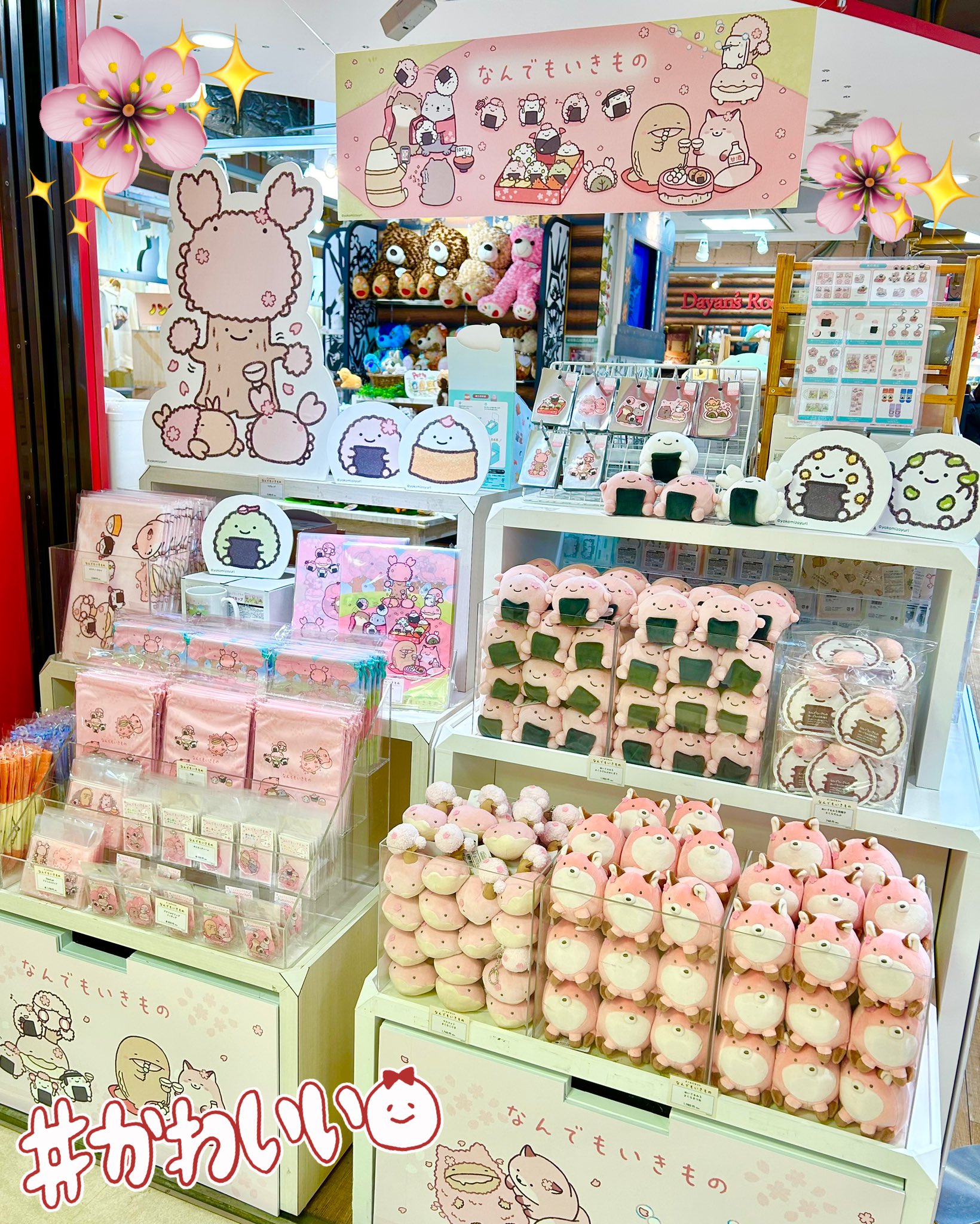 キデイランド大阪梅田店【公式】 on X: 