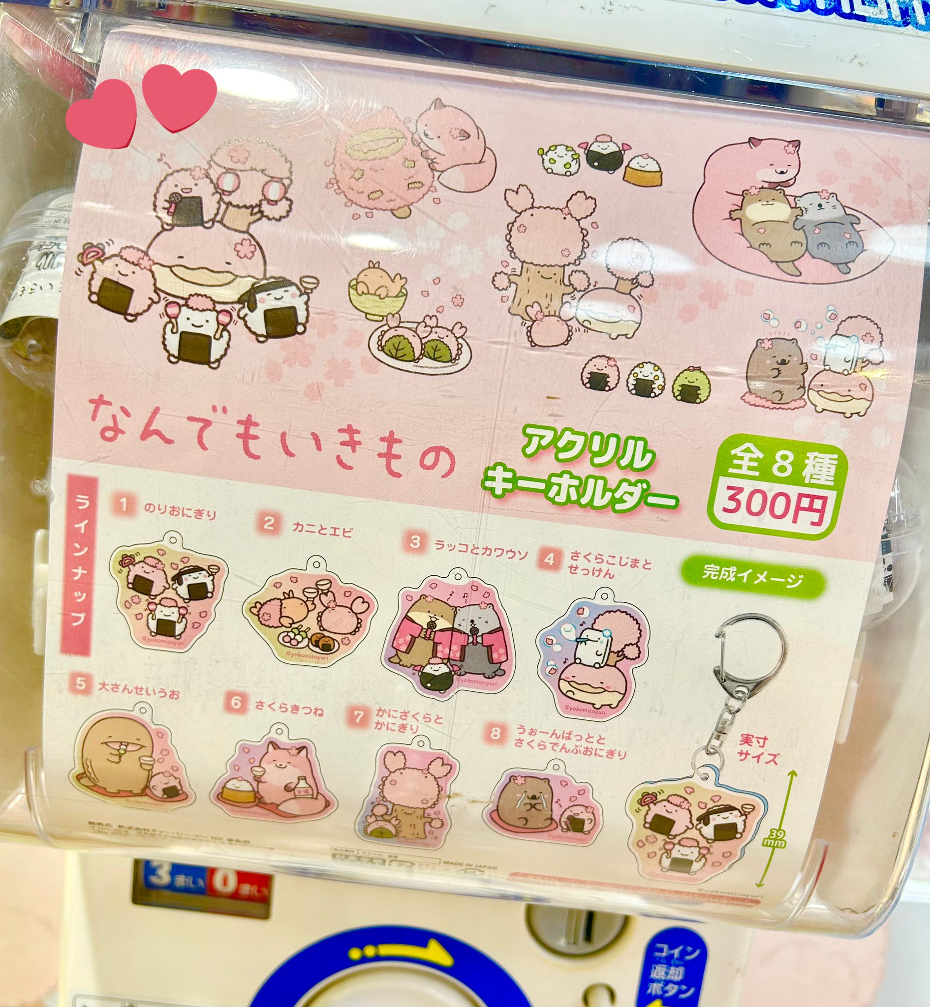 キデイランド10店舗で 『なんでもいきもの』春のさくらフェア