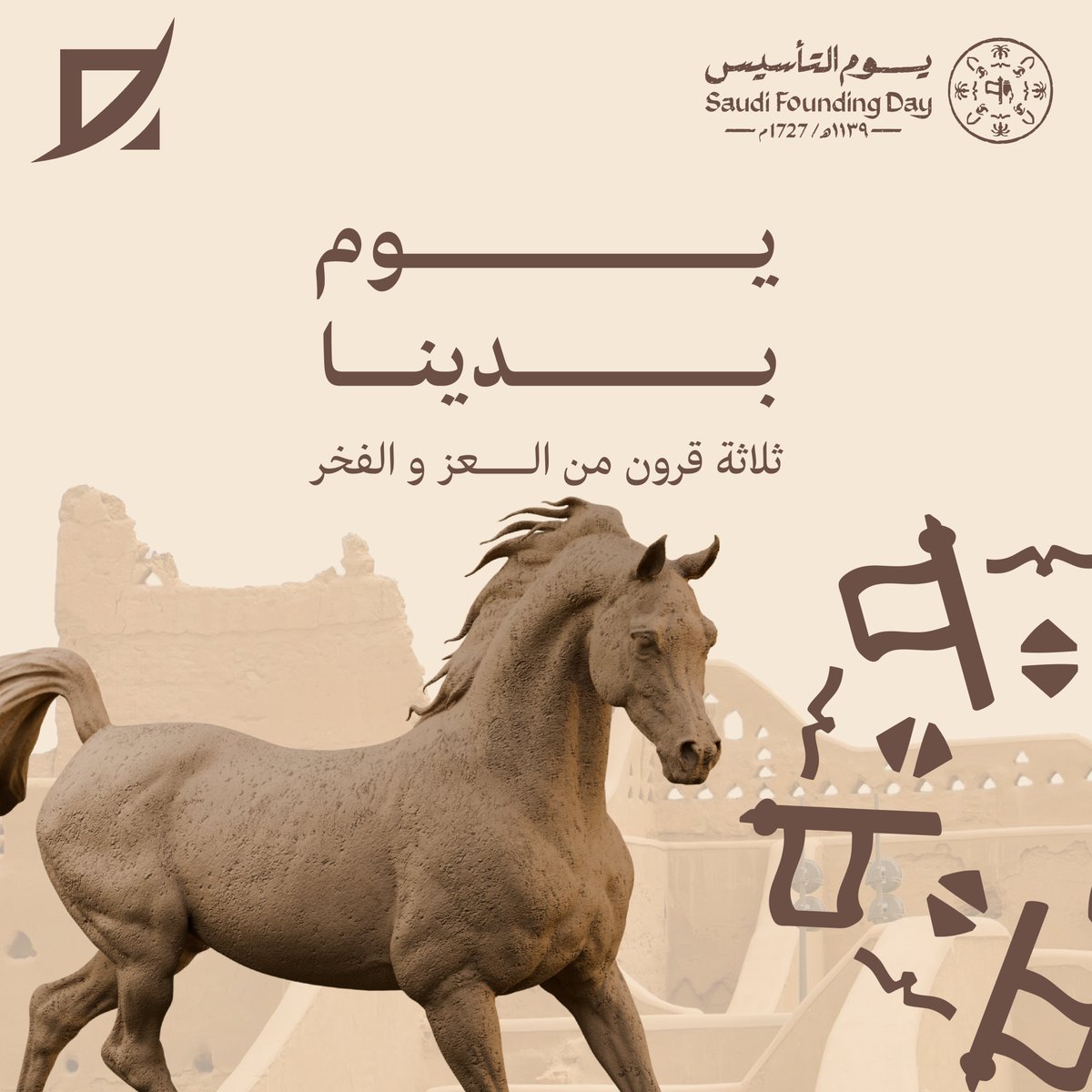 CosmosEventsme's tweet image. من عز ماضيها نبني مجد مستقبلها
هذي دارنا ثلاث قرون شاامخه 
وللمجد بقيه 🇸🇦 

⁧#يوم_التأسيس ⁧#يوم_بدينا_1727 #يوم_التأسيس_السعودي_2024⁩