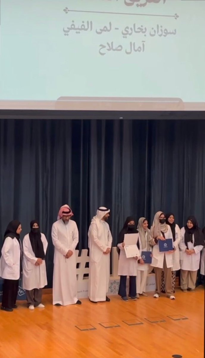نبارك للطالبات:
🔹 آمال صلاح 
🔹 سوزان بخاري 
🔹 لمى الفيفي
عضوات نادي طب الأطفال، فوزهن بالمركز الثالث في مسابقة المهارات السريرية خلال 9th HPC
نتمنى لهن المزيد من التميز والتألق! ✨🎉