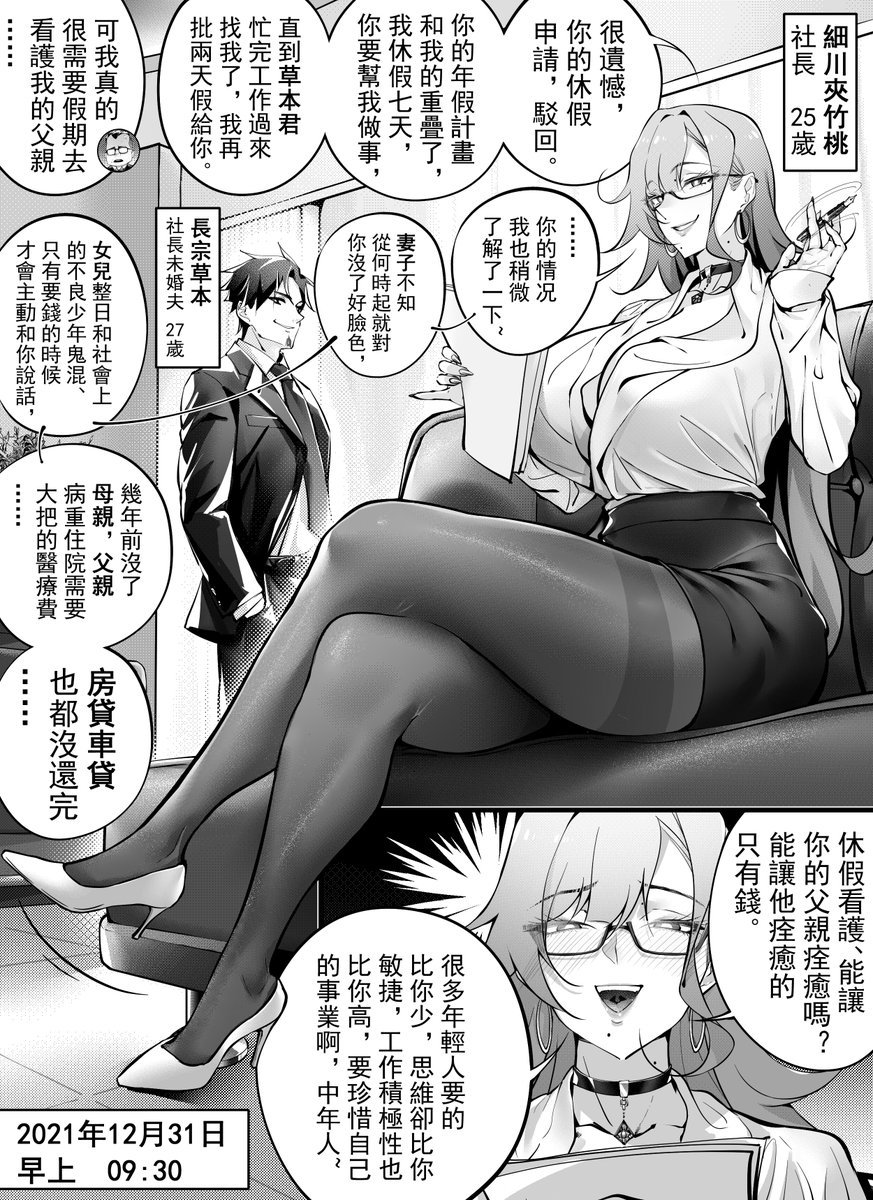 https://t.co/scJ3IzSbfU七日內、把傲慢女上司調教成專屬肉便器(中國語) 