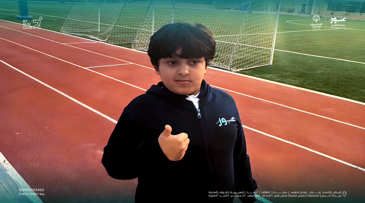 بالتعاون مع الاتحاد السعودي للأولمبياد الخاص، شارك أبطال مراكز عبور في فعالية الجري إلى جانب نادي R7 للجري ، في تجربة رياضية ملهمة تهدف إلى تمكين ذوي الإعاقة ودمجهم في المجتمع.

<a href="/saudiarabiaso/">الأولمبياد الخاص السعودي</a> 
<a href="/R7RunClub/">R7 Run Club | نادي مجتمعي للجري</a> 

#عبور_تمكِّن