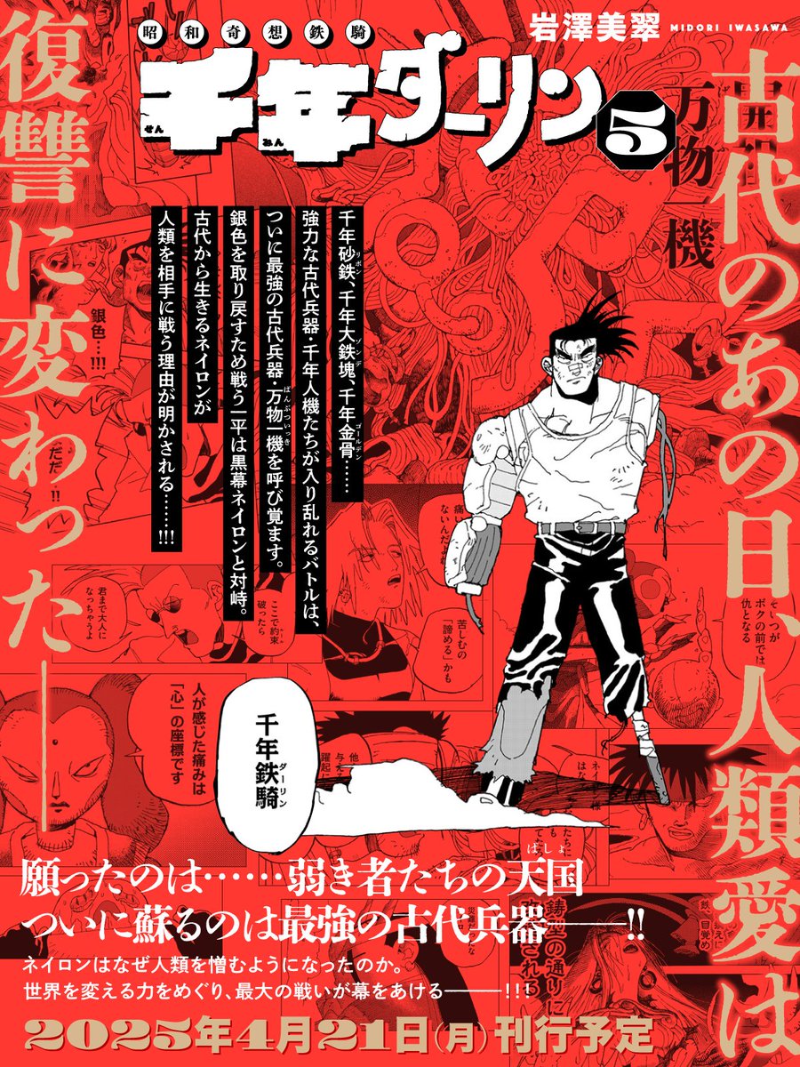 まこと/110番 (@no_sawada) / Posts / X