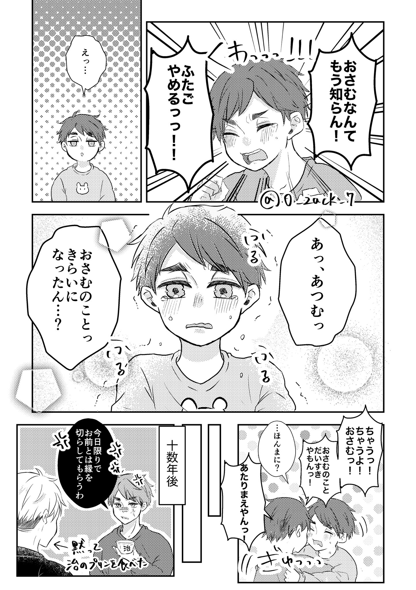 ナオ🌸 (@O_zack_7) / X