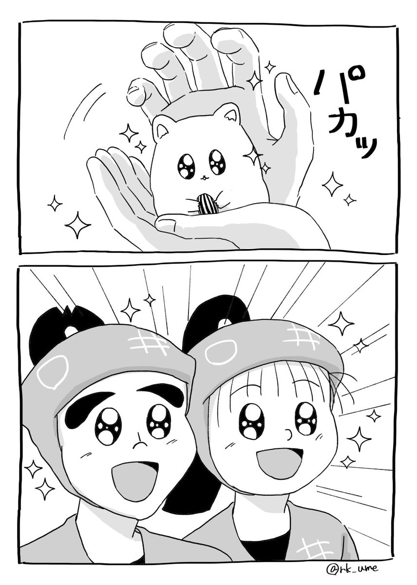 生物委員会 