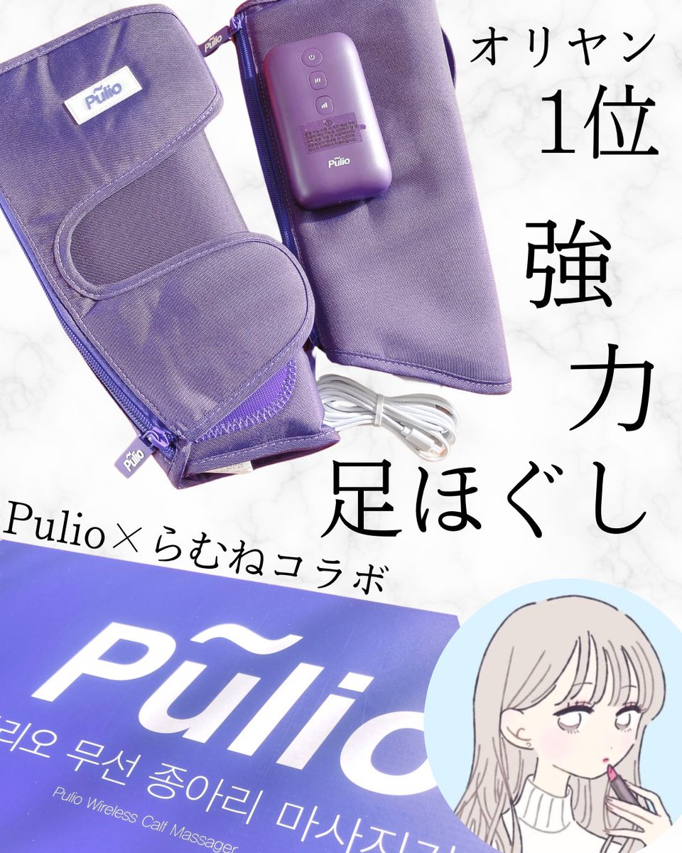 2025年型リニューアル】PULIO 首・肩マッサージ器V2 コードレス 【公式
