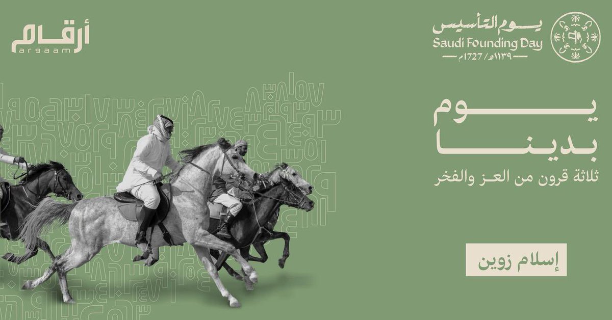 عز وفخر … اللهم لك الحمد والشكر 
#يوم_بدينا_1727