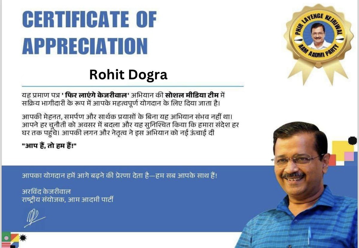 Rohit_Dogra1's tweet image. Thanks for the appreciation I am #AlwaysWithAAP and will work for AAP as a dedicated soldier.
@ArvindKejriwal @SandeepPathak04