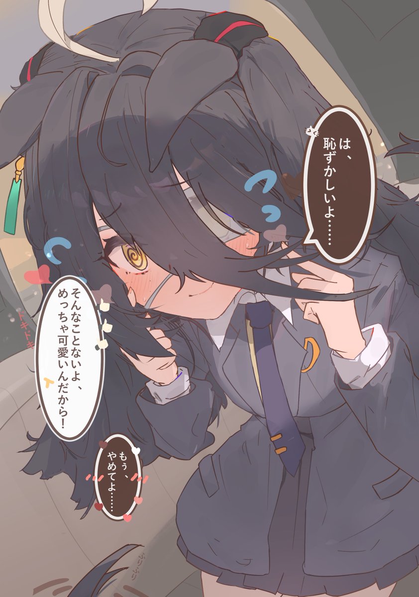 コスで『モニタリング』風に カフェちゃん とイチャイチャしたい! ☕️ (2/2) 