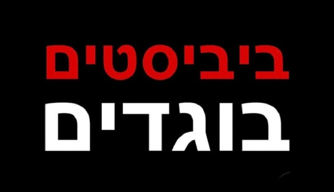 Yair Hochner (@yairyairho) on Twitter photo 