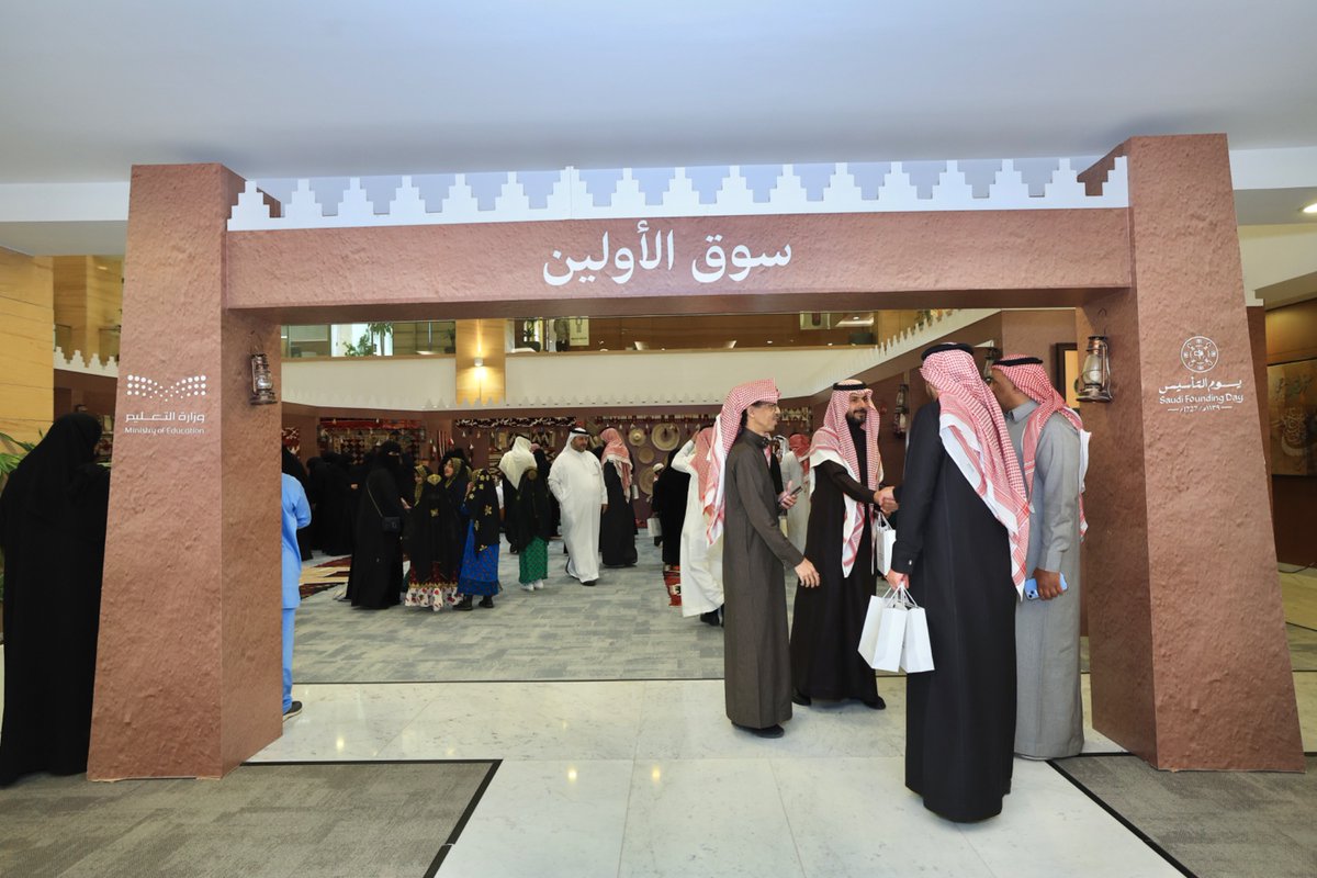 moe_gov_sa's tweet photo. "سوق الأولين" في #وزارة_التعليم.. 
رحلة تفاعلية إلى تاريخ الوطن.

#يوم_التأسيس 
#يوم_بدينا_1727 

https://t.co/FeuaAs740E https://t.co/hdzVzG2ipw