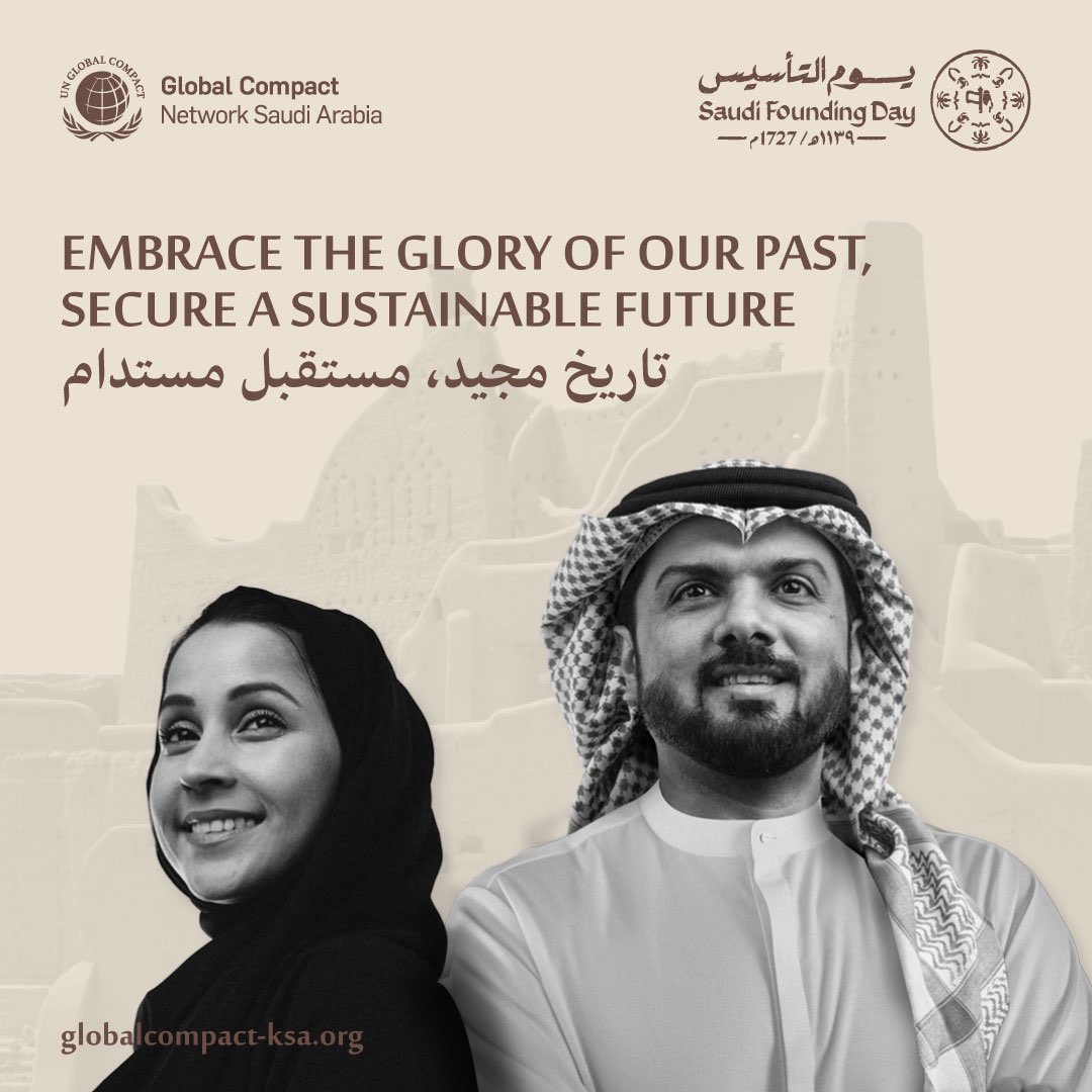 نحتفي بمسيرة عطاء ونماء، ونواصل العمل نحو مستقبل مزدهر ومستدام