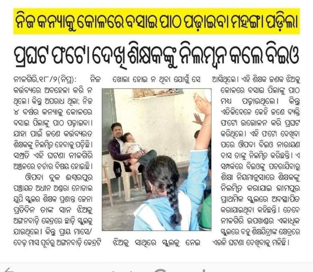 SangitaSethy's tweet photo. ଏହା ଦୁଃଖଦ! ବିଡ଼ମ୍ବନାର ବିଷୟ! https://t.co/pFh3lJDLeA