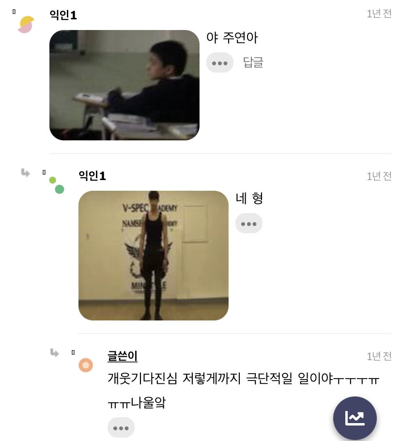 고1 현재 : 야 주연아
중3 주연 : 네 형
ㅇㅈㄹ ㅋㅋㅋㅋㅋㅋㅋㅋㅋ