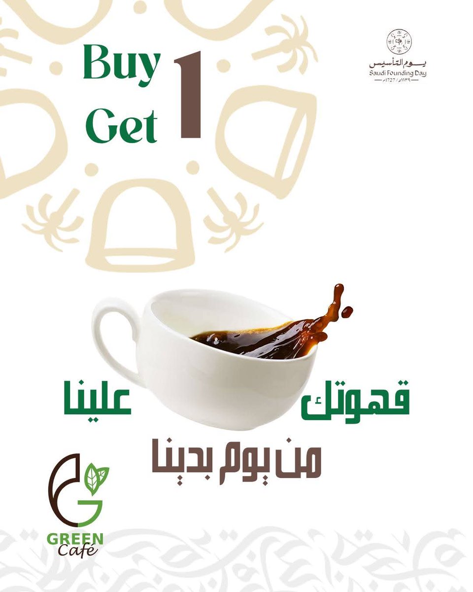 GreencafeKsa's tweet image. قهوتك علينا من يوم بدينا 💚
نحن بانتظاركم بيوم التأسيس 22 فبراير 💚 
مع كل كوب من القهوة ستحصل على كوب اخر مجاناً 💚

فروعنا بمدينة الرياض💚
#MMGUnited #greencafe  #CoffeeSolutions #coffeelovers  #fyp #يوم_التأسيس_٢٢فبراير