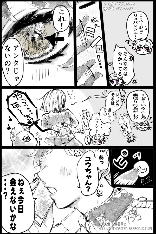 たぶん内緒でお付き合いしてるネジュ監

グリ「だっだってオマエいつもどんだけ早く出るかに命賭けてんだゾ!?」

#twstプラス 