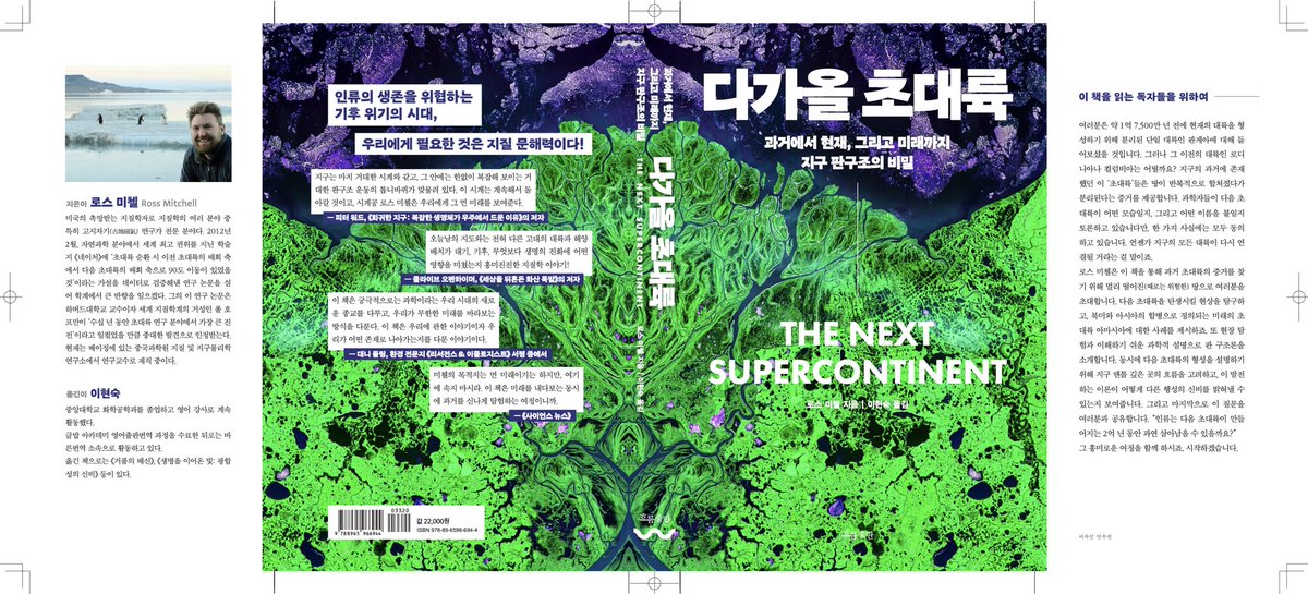 Ross Mitchell tweet media