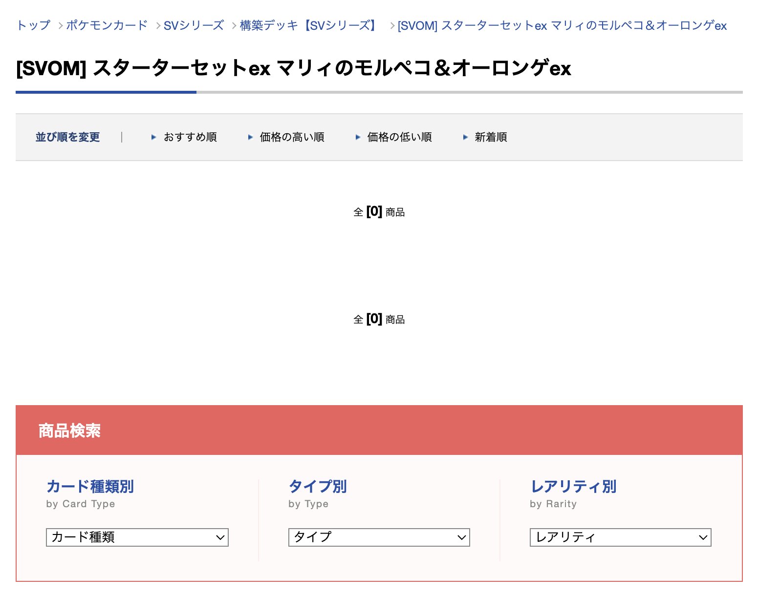 ☆ポケモンカード新作・再販速報 on X: 