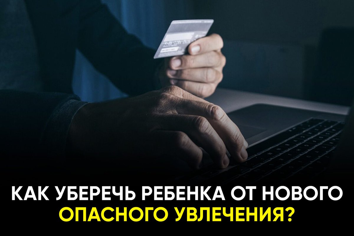 Уполномоченный по правам ребенка рассказала о популярной мошеннической схеме: tatar-inform.ru/news/volynec-o…