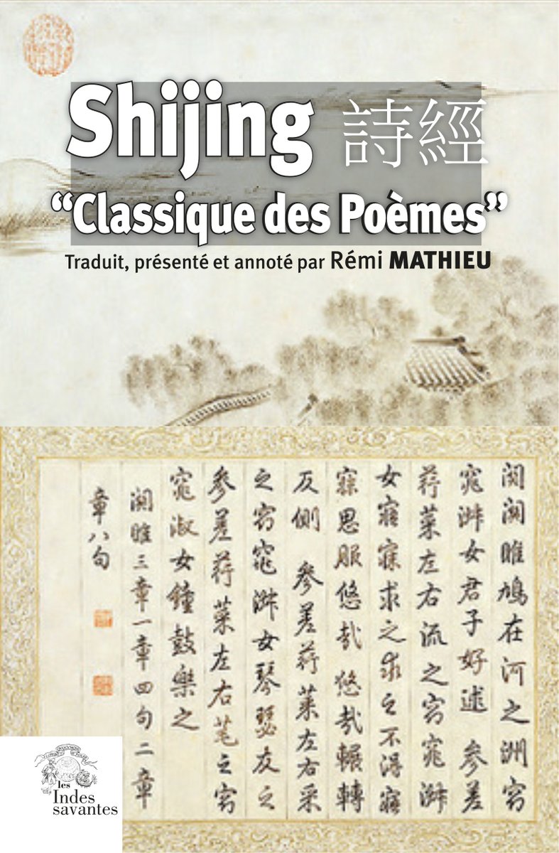 Nous publions « Shijing », Classique des Poèmes de Rémi Mathieu #poesie #litterature