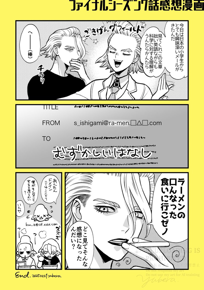 7話感想スタゼノ漫画です
アドレスかわいい 