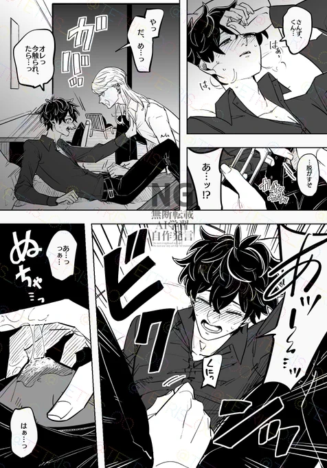 続き(2/2) 