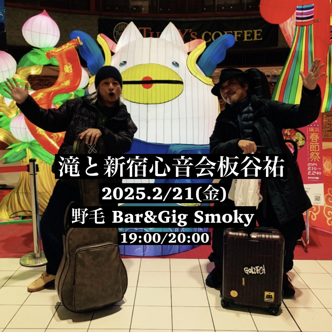 祐さんのフライヤーも中々素敵なので