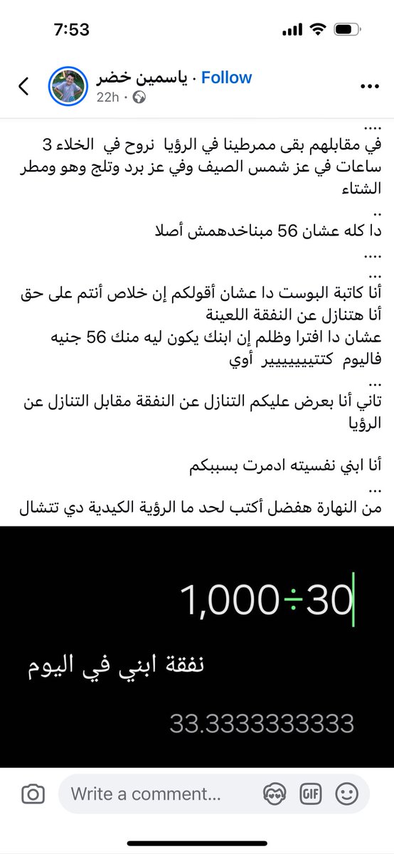 Saraabdullah790's tweet photo. البوست ده حاجة تزعل اوي هو والكومنتس اللي عليه بجد https://t.co/qJ9uVJFBUW