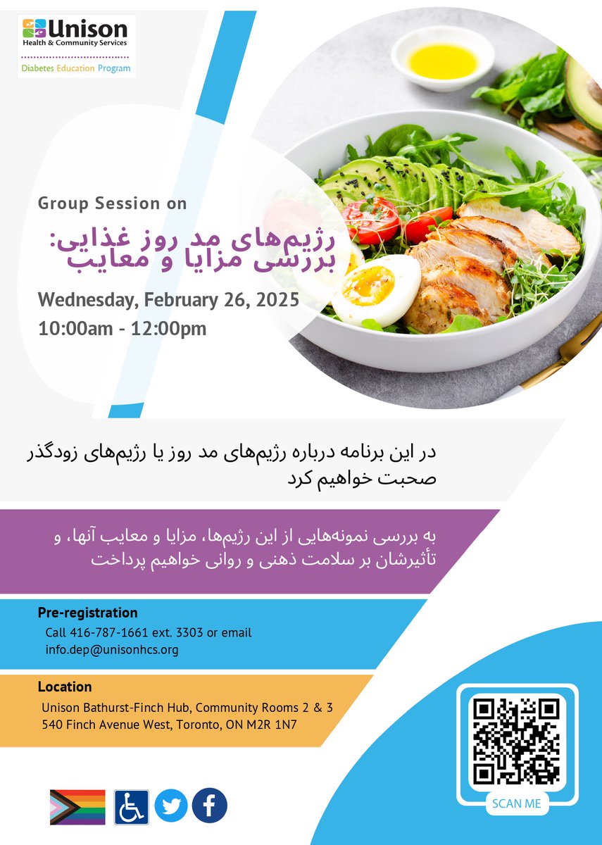 Dive deeper into diabetes education with our Farsi speaking program, Fad Diets! 🌿 Discover the truth behind fad diets and how they can impact your health journey. 💡 #FadDiets #DiabetesProgram
Click the link below to register.
forms.office.com/r/LNB3BvMHr9