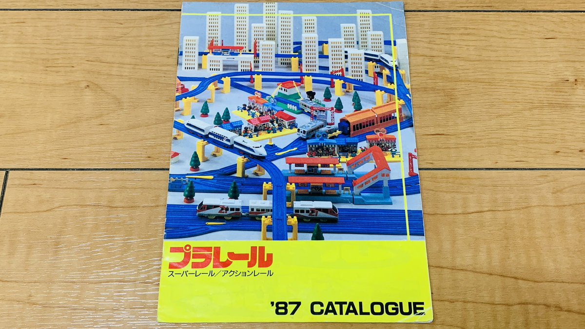 快速アクティーのプラレールが気になるところですが、ここで1987年の