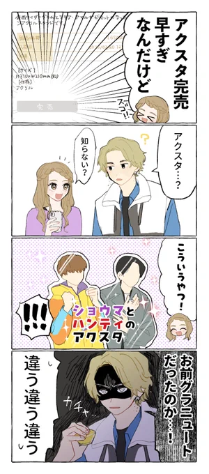 グッズ通販負けて悔しい(題名) 