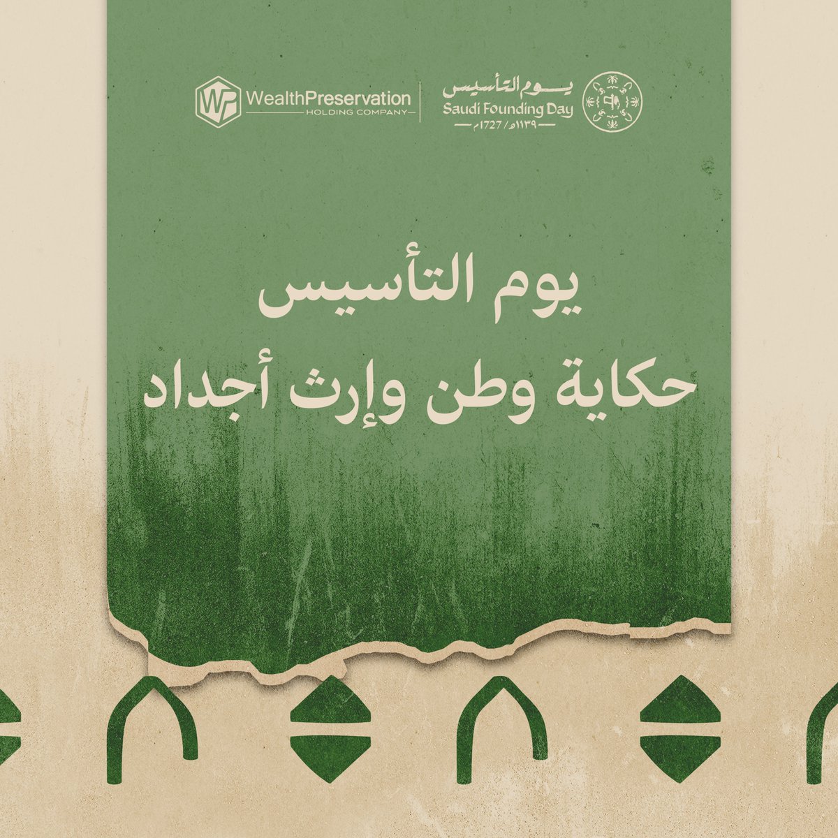 حفظ الثروات القابضة tweet media