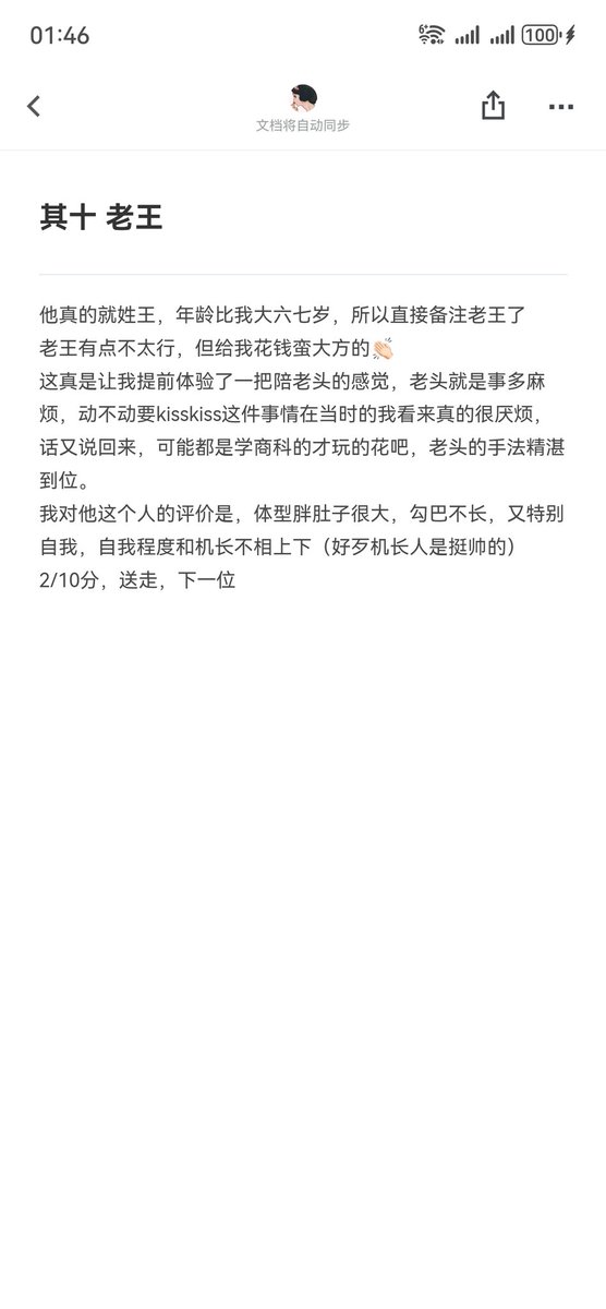 SenyeooW's tweet photo. dating日记9-12
分别是ex医生/老王/学长1/学长2
回顾自己的性经历需要很大的勇气
不代表你可以私信骚扰我哈👏🏻 https://t.co/BN08AcGGnH