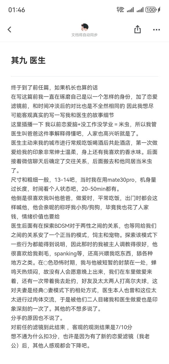 SenyeooW's tweet photo. dating日记9-12
分别是ex医生/老王/学长1/学长2
回顾自己的性经历需要很大的勇气
不代表你可以私信骚扰我哈👏🏻 https://t.co/BN08AcGGnH