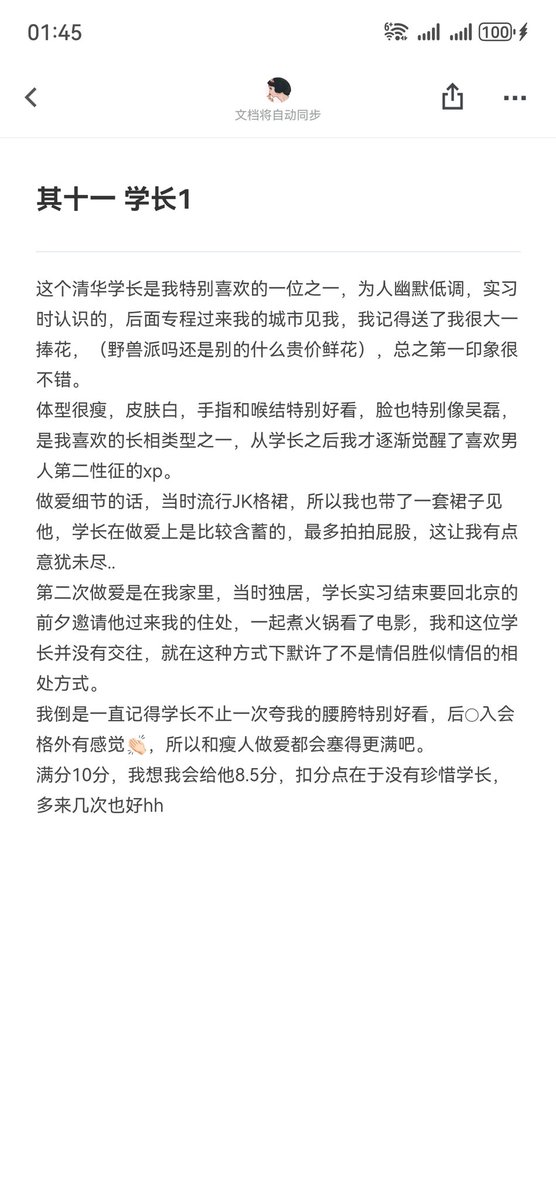 SenyeooW's tweet photo. dating日记9-12
分别是ex医生/老王/学长1/学长2
回顾自己的性经历需要很大的勇气
不代表你可以私信骚扰我哈👏🏻 https://t.co/BN08AcGGnH