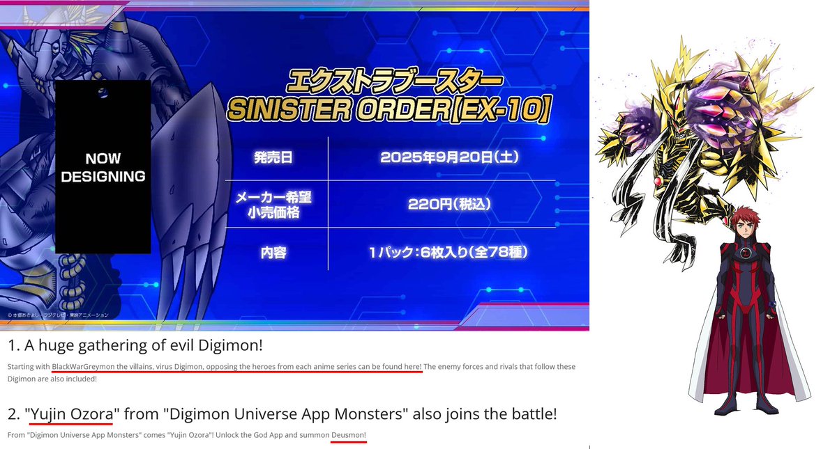 デジモン　アクリル アプリモンスターズ アプモン 大空勇仁　新海ハル デジモン アクリル アプリモンスターズ アプモン 大空勇仁 新海ハル