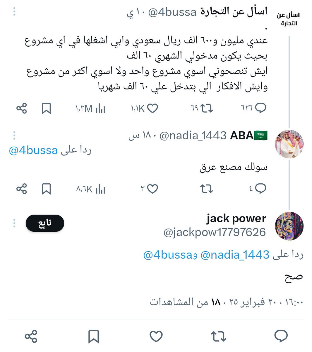 Jone_Morfy's tweet photo. @tawfir_ayman شوف النصايح، السكارى مشكلة كبيرة في المجتمع. https://t.co/8gk5eaxuHG