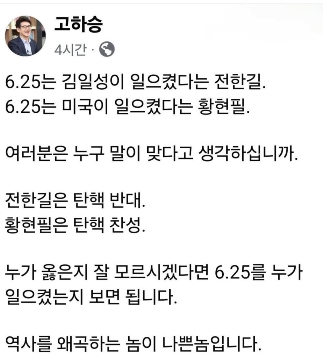 loveis86's tweet photo. [펌] 6.25 역사관, 전자vs후자. 누구를 택하시겠습니까? https://t.co/Q1rjeR0eAM