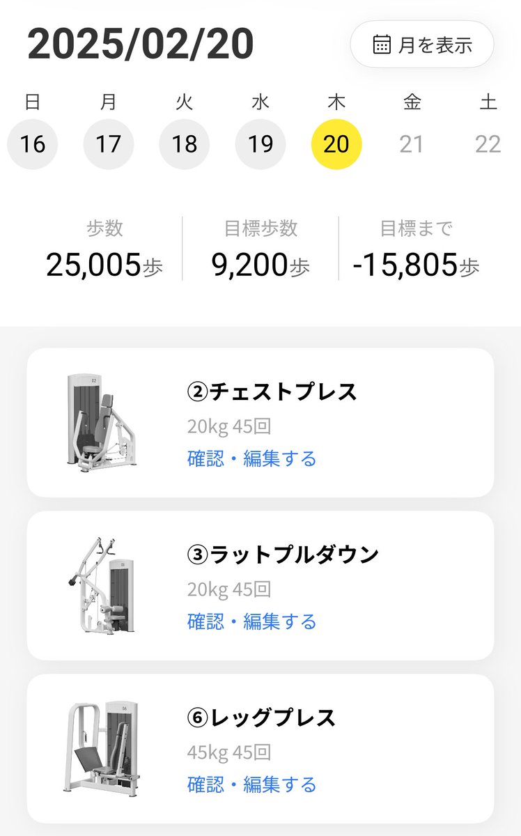 chocozap_fit's tweet image. 【チョコザップダイエット18日目】
今日はたくさん歩いたー