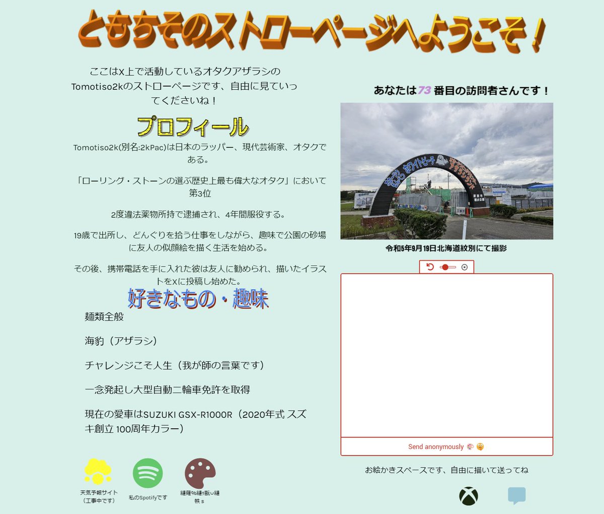 Tomotiso2k's tweet image. 俺のストローページいい感じだからみんな見て
tomotiso2k.straw.page